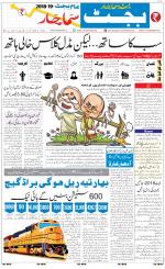 The Daily Hindsamachar Main 