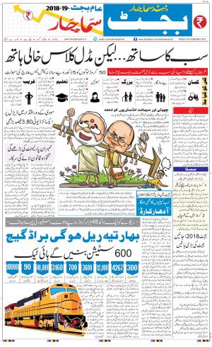 The Daily Hindsamachar Chandigarh