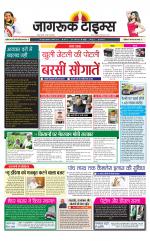 जागरूक टाइम्स ई-पेपर