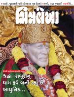 Chitralekha Gujarati