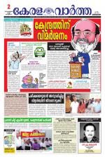 KeralaVartha