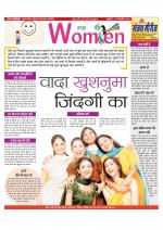 Star Samachar Women