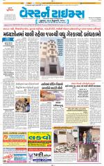 Ahmedabad Gujarati (Morning Daily)