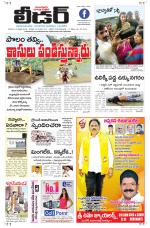 Leader Telugu Daily
