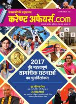 Current Affairs.com - June 2022 (H)