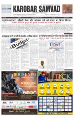 KAROBAR SAMVAD : 