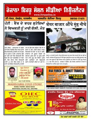 Firtu Social Media News Letter - 02/02/2018