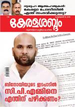 Keralasabdam Weekly