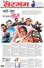Dainik Tribune (Sargam)