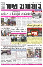 Praja Samachar