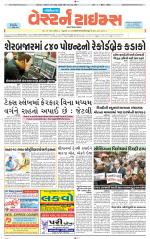 Gandhinagar Guj. - Discontinued