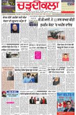 Charhdikala Newspaper (Punjab) 