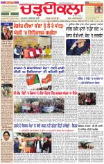 Daily Charhdikala (Haryana) 