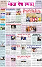 Bharat Desh Hamara (Haryana)