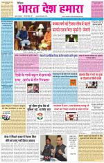 BHARAT DESH HAMARA (PUNJAB)