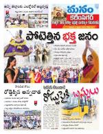 Karimnagar/siricilla/Jagityala