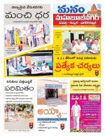 Mahaboobnagar/Gadwal/