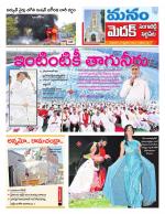 Medak/Sangareddy/Siddipeta