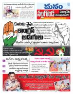 Nalgonda/Yadadri/Suryapet