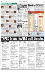 Nagarcoil Supplement