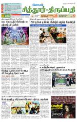 Chitoor-Vellore Supplement