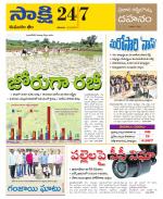 Komaram Bheem District