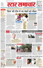 Star Samachar Bhopal