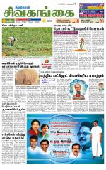 Sivagangai- Madurai Supplement