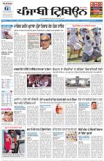 Punjabi Tribune (Delhi Edition)