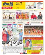 Guntur Amaravathi District