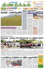 Dindigul-Madurai Supplement