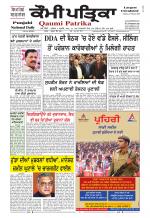 Qaumi Patrika Punjabi