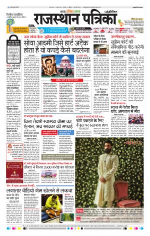 Rajasthan Patrika Chennai