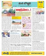 Vijayanagaram Constituencies