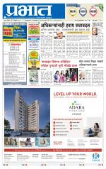 पिंपरी-चिंचवड आवृत्ती