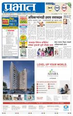 पुणे शहर आवृत्ती