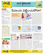 Krishna Constituencies