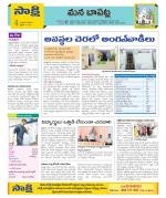 Guntur Constituencies