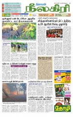 Nilgiri-Coimbatore Supplement