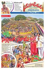 Medaram Special Edition