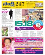 Mahabubnagar District