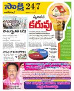 Nagarkurnool District