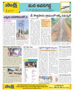 Vijayawada City Constituencies