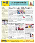 Guntur Amaravathi Constituencies