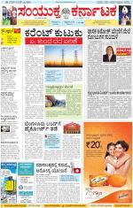 Namma Kalaburagi ಕಲಬುರಗಿ