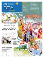 Bhadradri Kothagudem