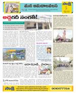 Srikakulam Constituencies