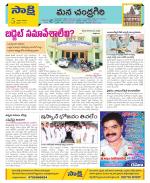 Chittoor Constituencies