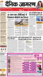 Agra Hindi ePaper, Agra Hindi Newspaper – InextLive