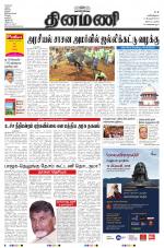 Dinamani - Nagapattinam